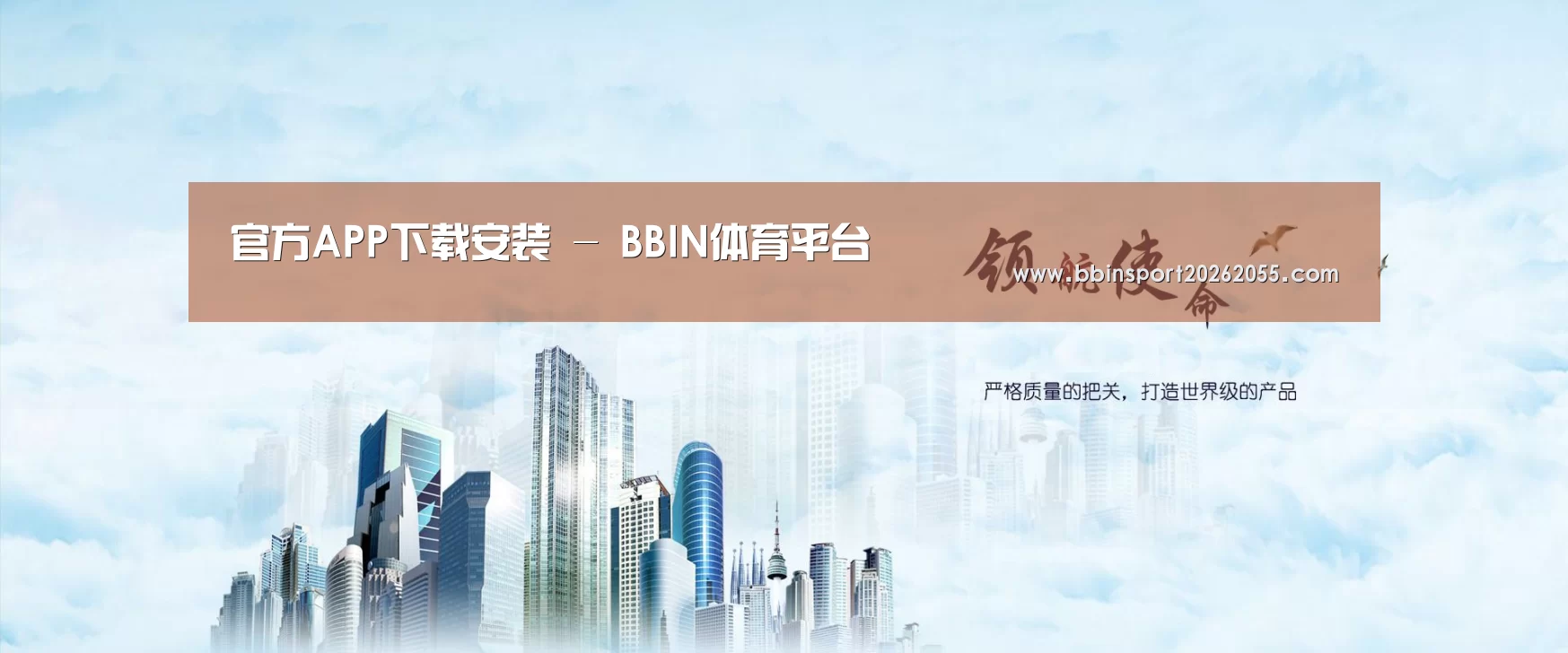 BBIN下载公司