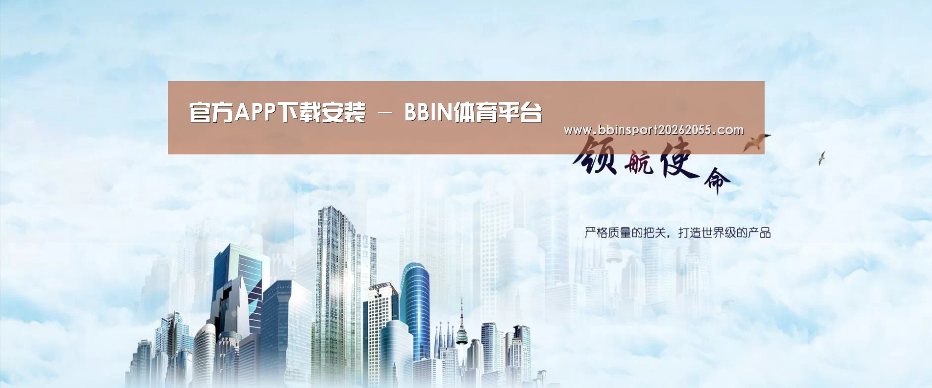 BBIN下载公司