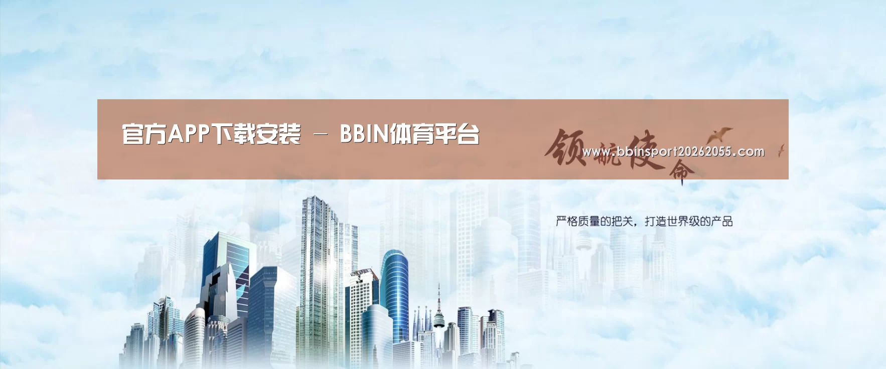 BBIN下载公司