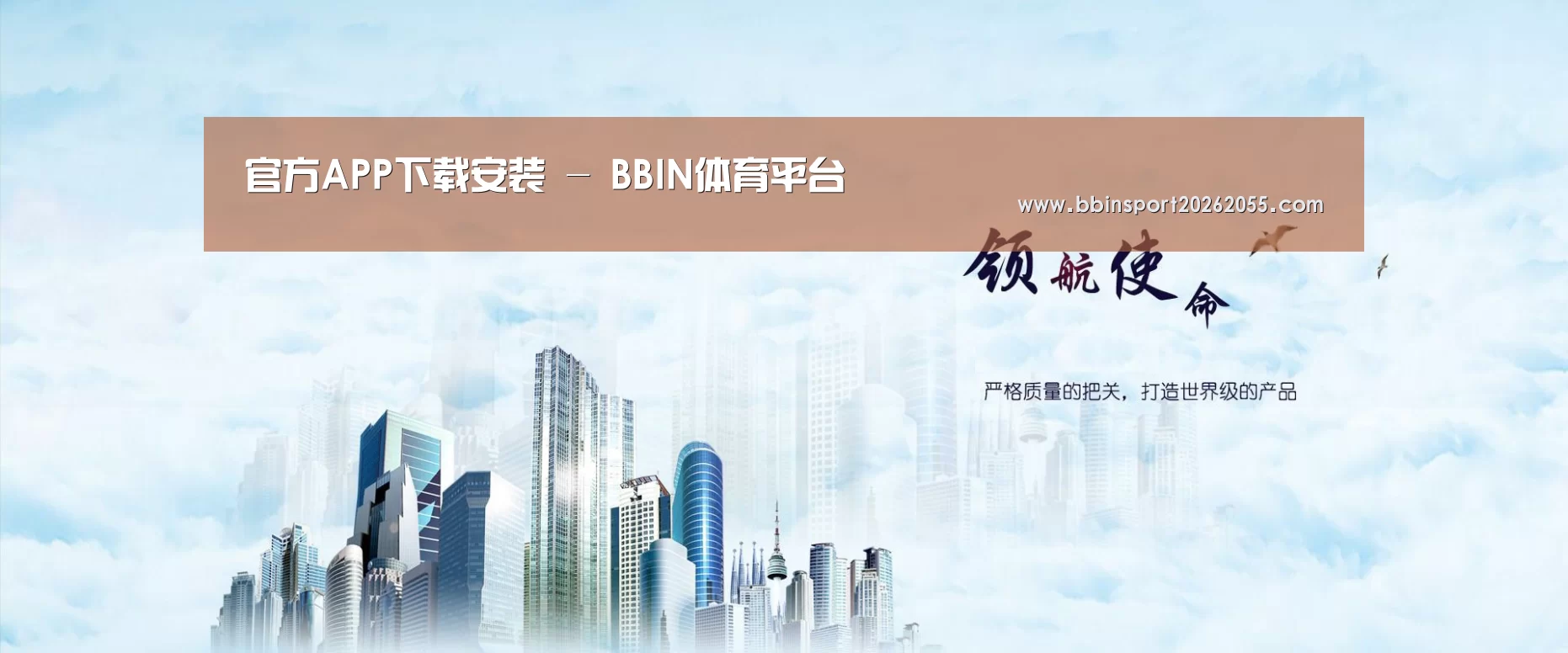 BBIN下载公司