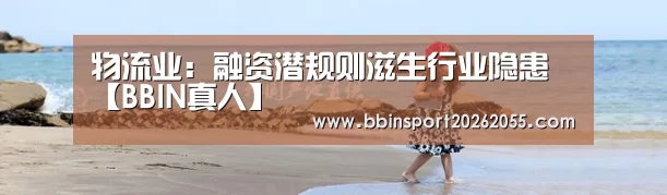 BBIN下载