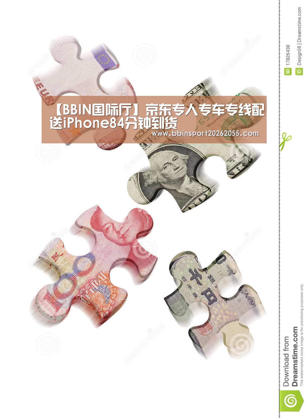 【BBIN国际厅】京东专人专车专线配送iPhone84分钟到货(图2) BBIN赛事