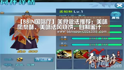 BBIN下载