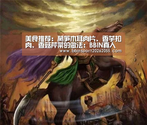 BBIN赛事
