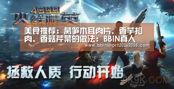 BBIN国际厅