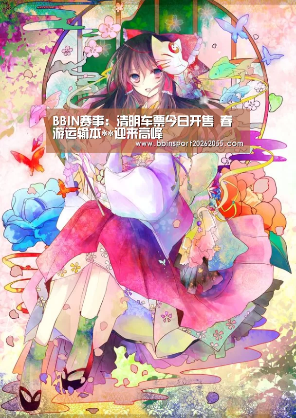 BBIN国际厅