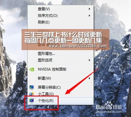 三生三世枕上书什么时候更新 每周几几点更