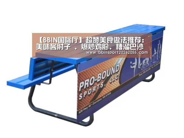 BBIN下载