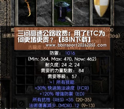 BBIN赛事