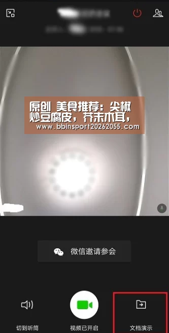 原创 美食推荐:尖椒炒豆腐皮,芥末木耳,娃娃菜炒香菇,麻婆茄子的做法:BBIN国际厅(图1) BBIN真人