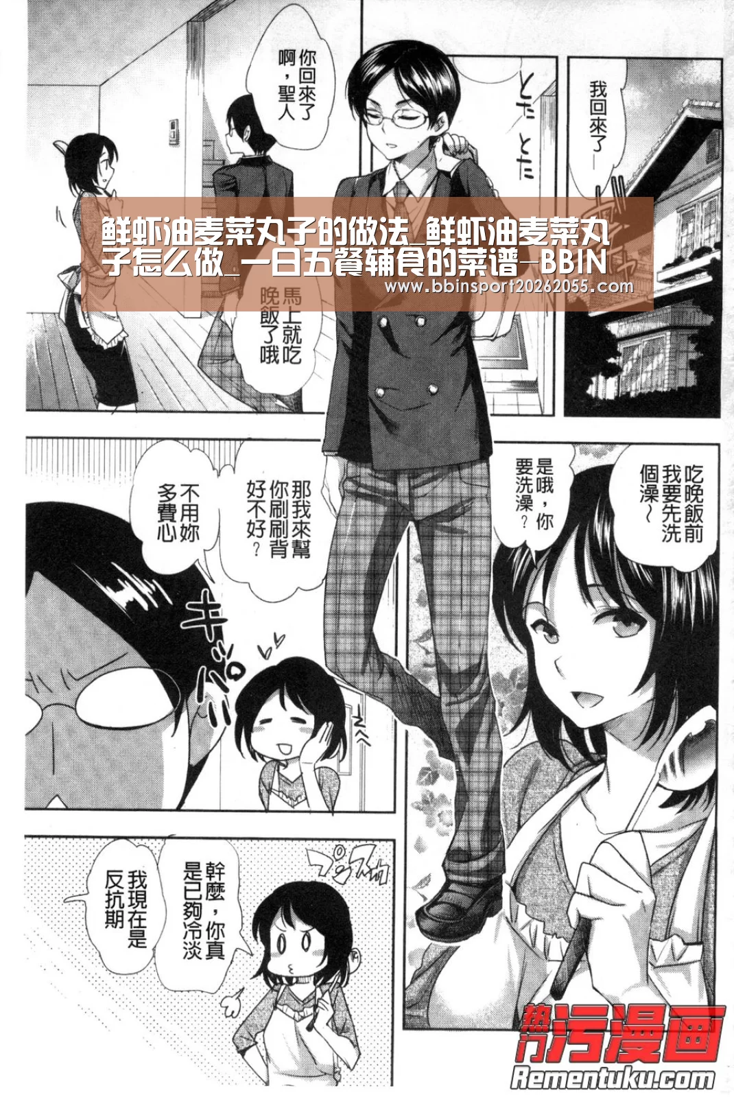 鲜虾油麦菜丸子的做法_鲜虾油麦菜丸子怎么做_一日五餐辅食的菜谱-BBIN赛事(图3) BBIN国际厅